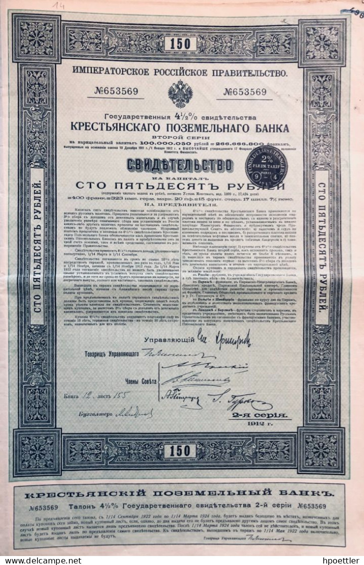 Gouvernement Imperial De Russie - 150 Roubles - 1912 - Banque & Assurance