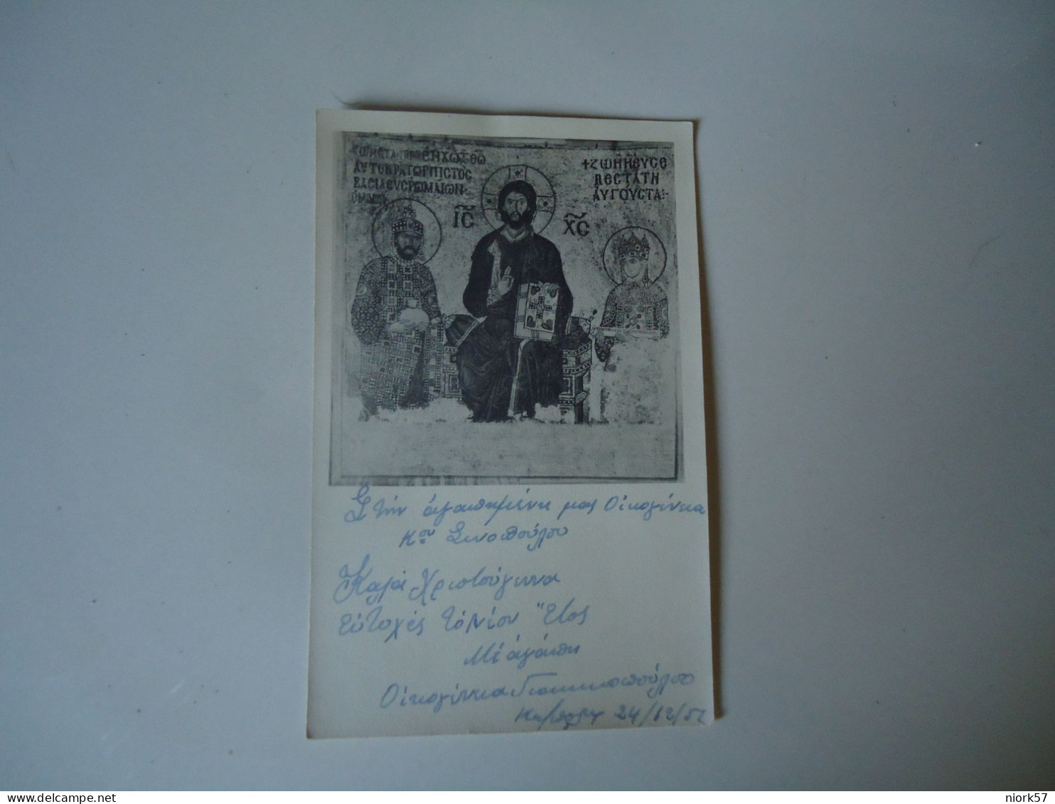 GREECE     POSTCARDS 1952   CHRISTIANITY  PAINTING - Greece