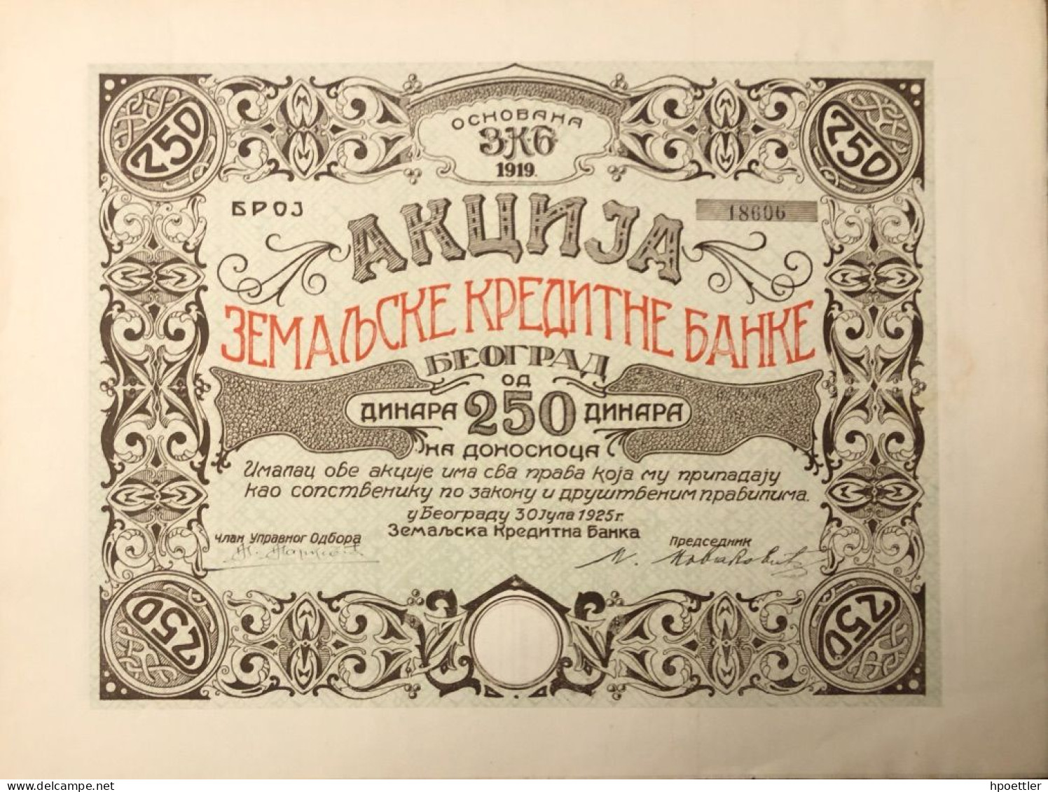 VII: Serbie - Actions Des Banques Yougoslaves 1925 -250 Dinar - Bank & Insurance