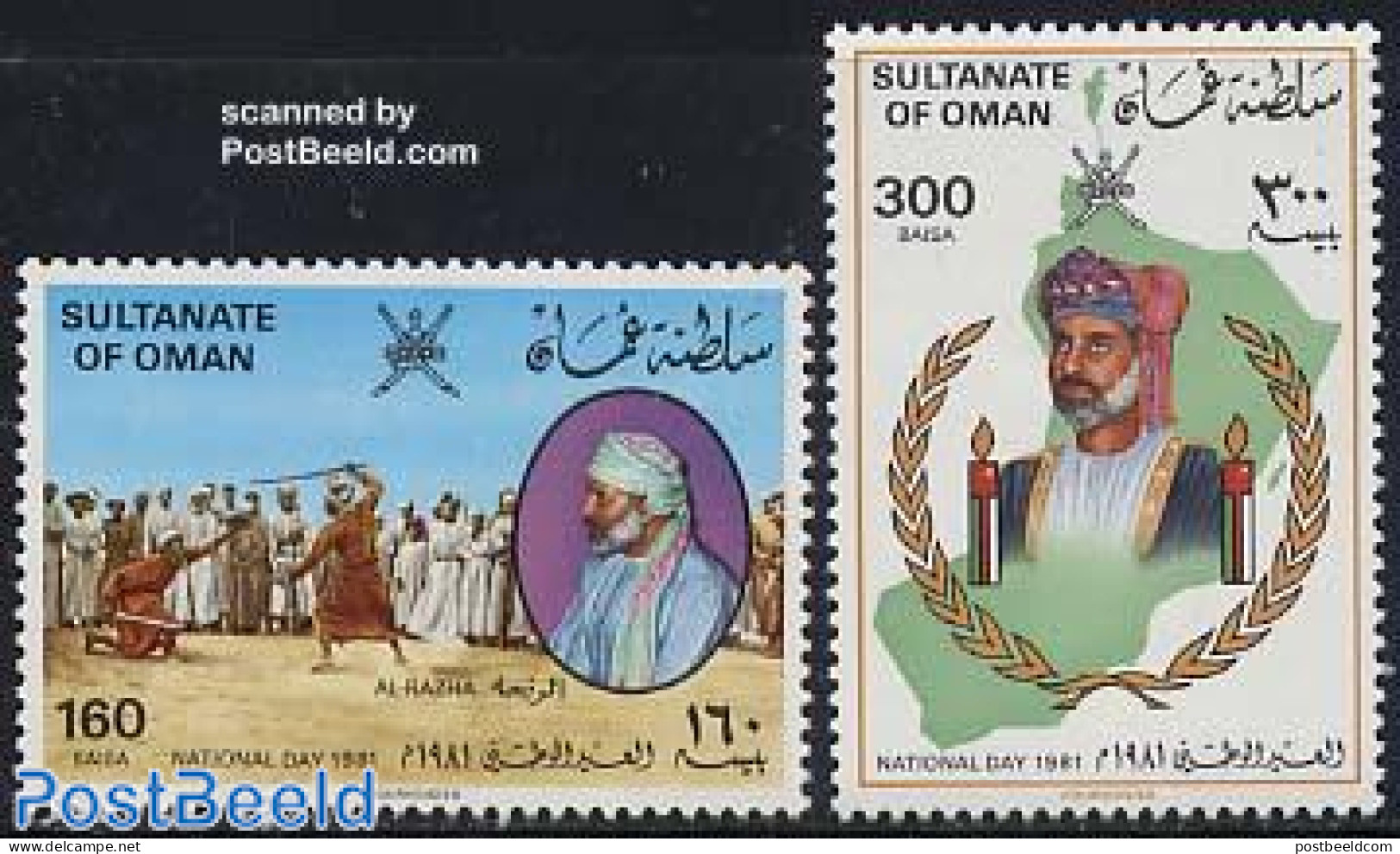 Oman 1981 National Day 2v, Mint NH - Omán