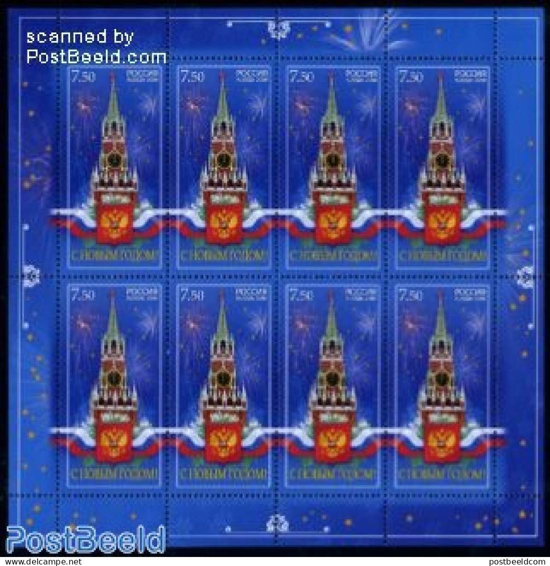 Russia 2008 New Year M/s, Mint NH, Various - New Year - Neujahr