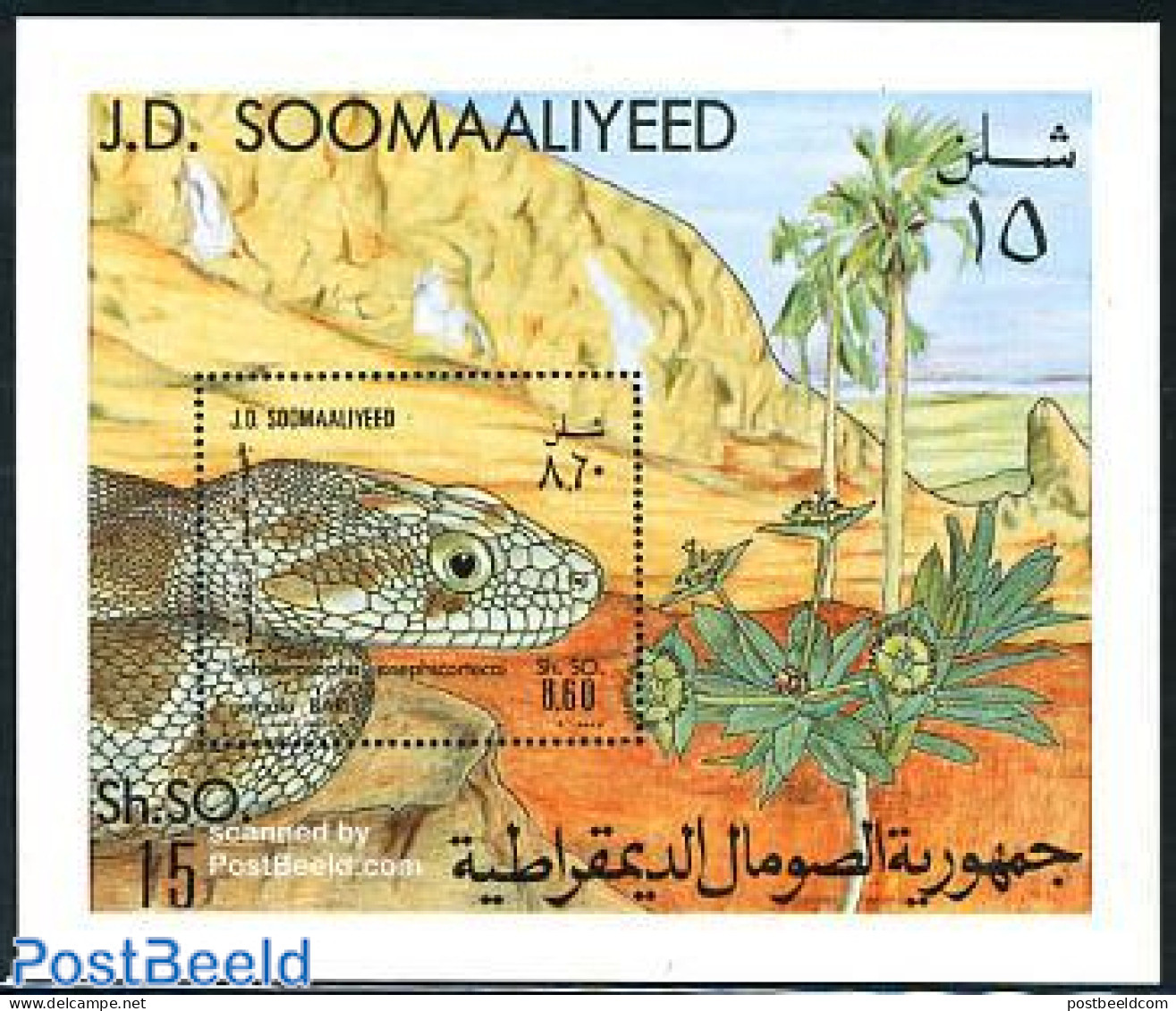 Somalia 1982 Snakes S/s, Mint NH, Nature - Reptiles - Snakes - Somalië (1960-...)