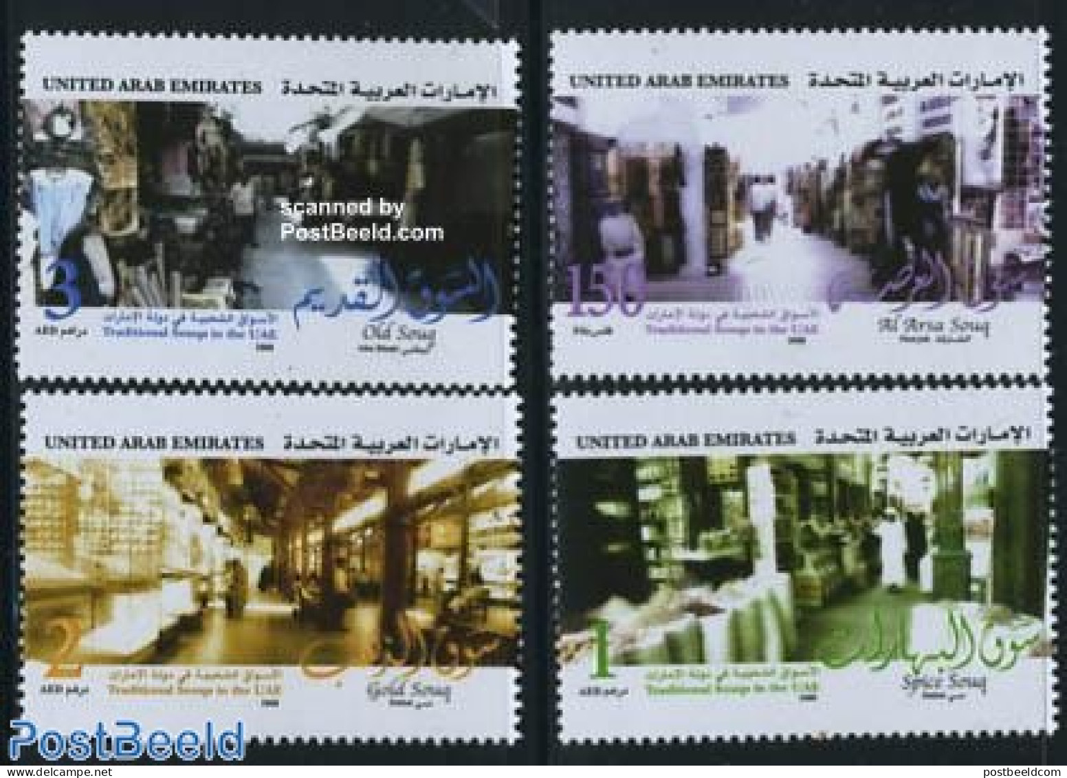 United Arab Emirates 2008 Traditional Souks 4v, Mint NH, Health - Various - Food & Drink - Street Life - Alimentation