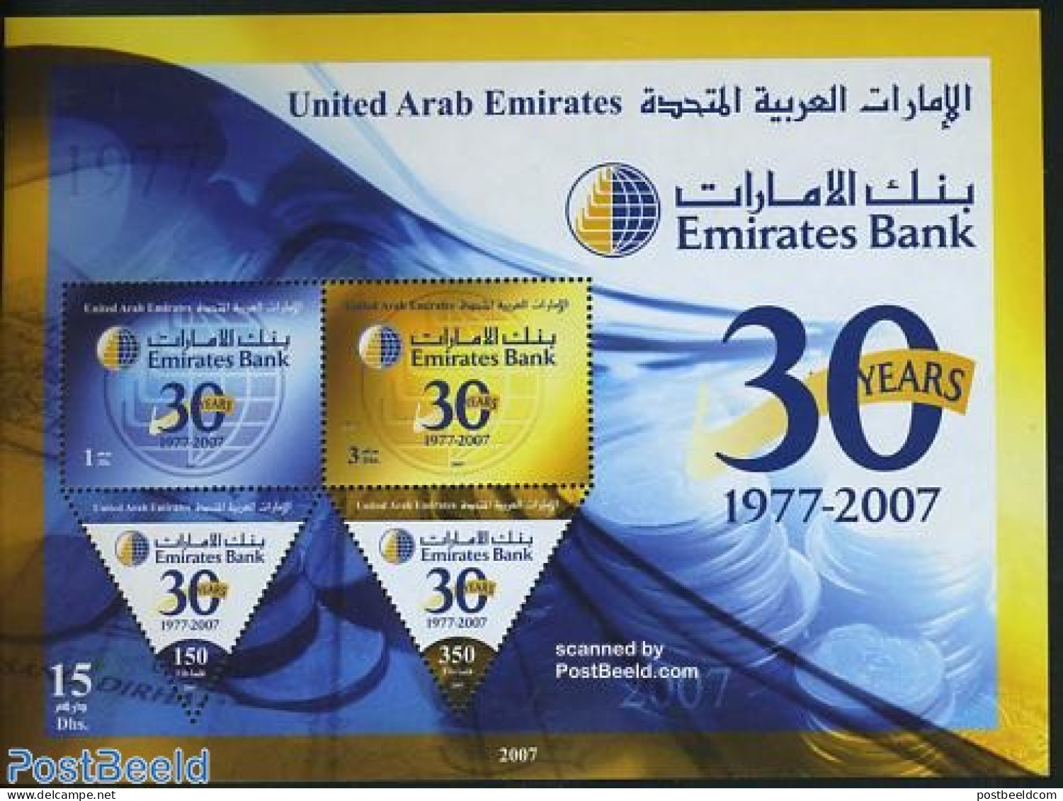 United Arab Emirates 2007 30 Years Emirates Bank S/s, Mint NH, Various - Banking And Insurance - Sonstige & Ohne Zuordnung