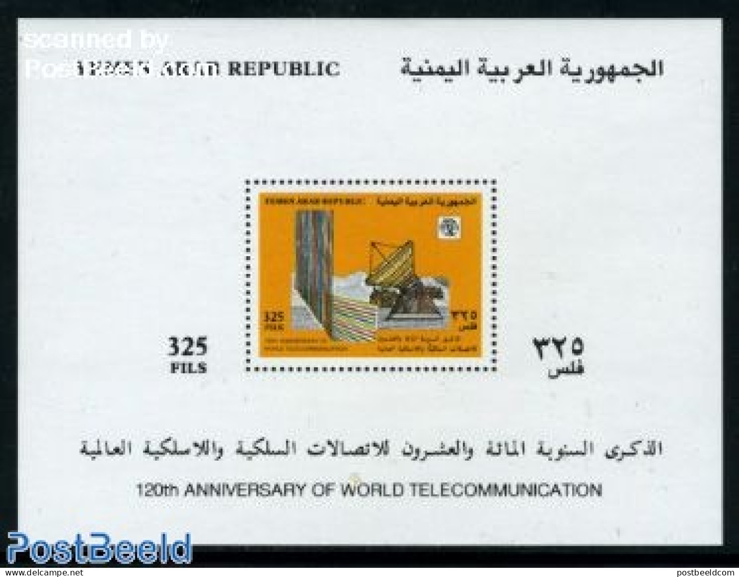 Yemen, Arab Republic 1986 Int. Communication S/s, Mint NH, Science - Telecommunication - Télécom