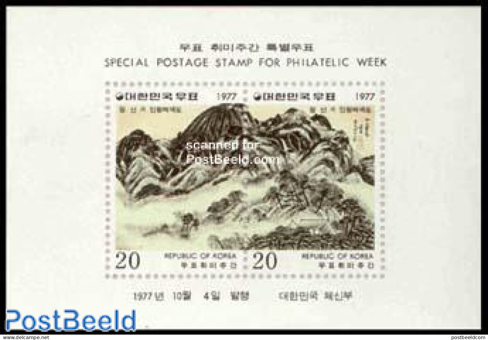 Korea, South 1977 Philatelic Week S/s, Mint NH, Art - Paintings - Corea Del Sud