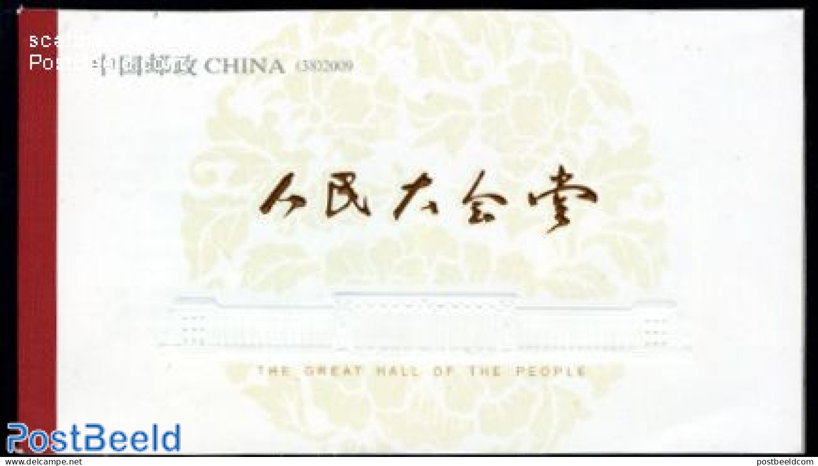 China People’s Republic 2009 The Great Peoples Hall Booklet, Mint NH, Stamp Booklets - Ongebruikt