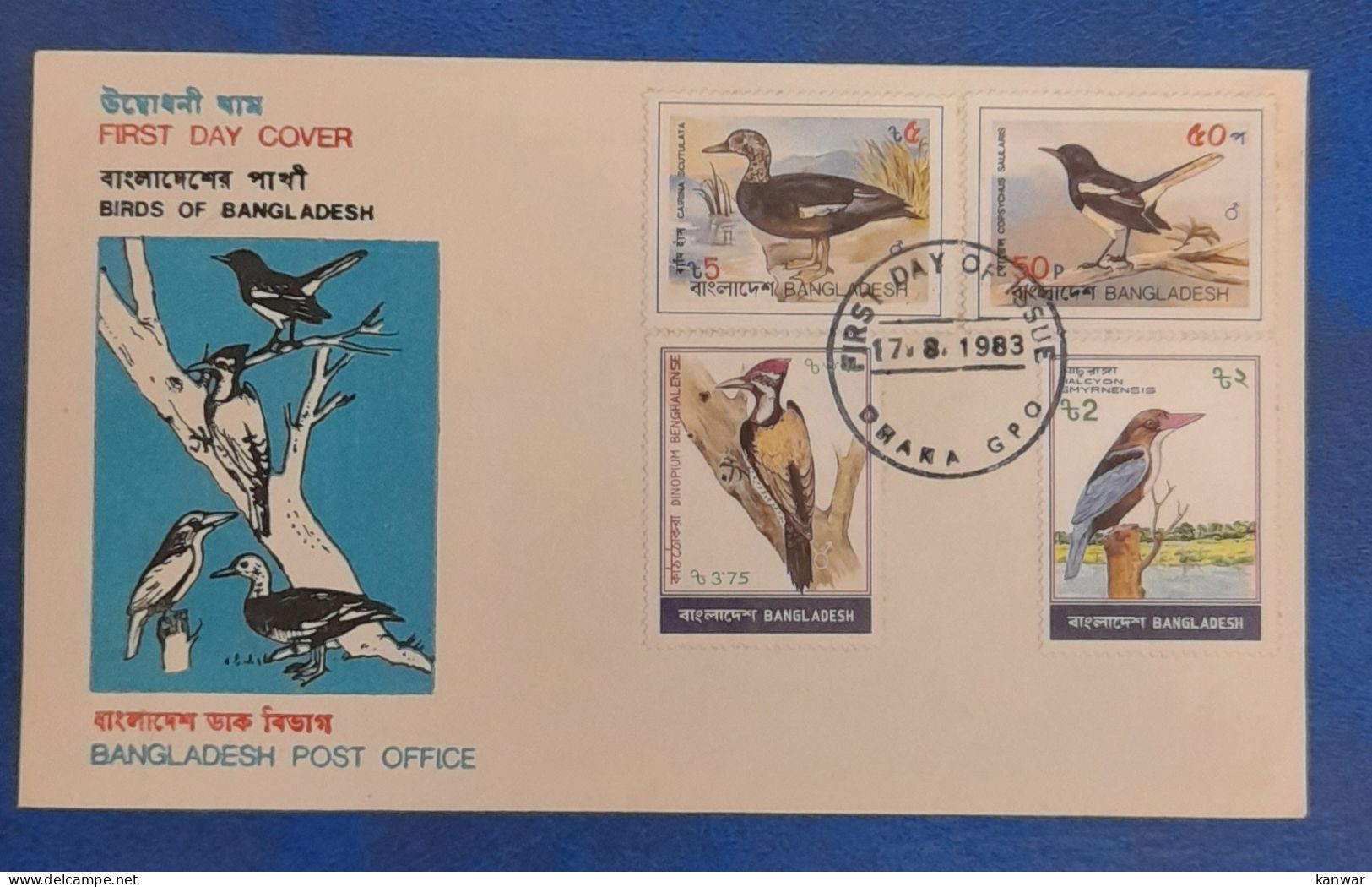 1983 Bangladesh Bird Fdc Faunna - Sonstige & Ohne Zuordnung