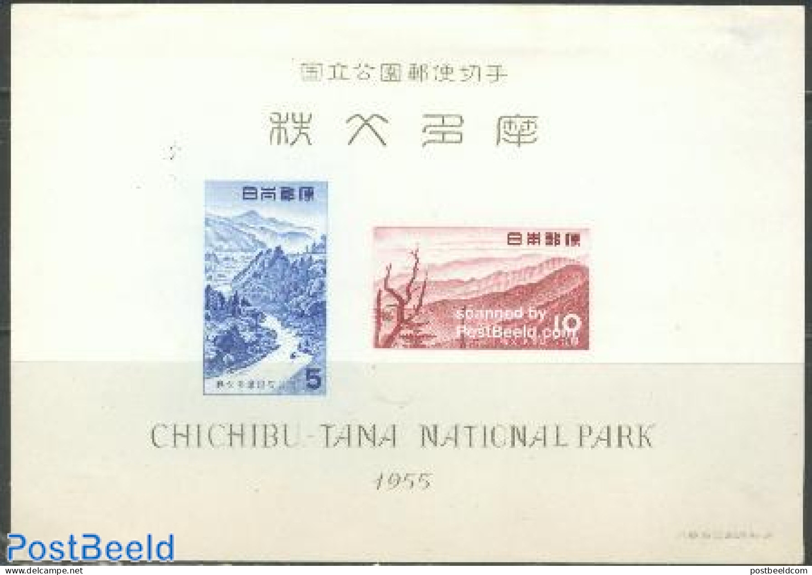 Japan 1955 Chichibu Tama Park S/s (no Gum), Mint NH - Nuevos