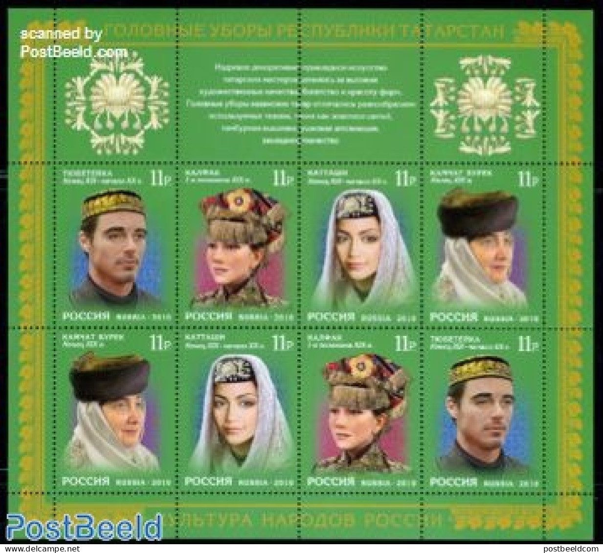 Russia 2010 Costumes M/s, Mint NH, Various - Costumes - Kostums