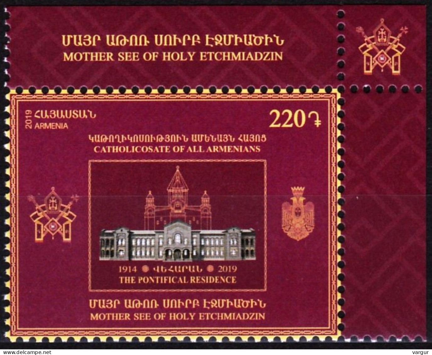 ARMENIA 2019-14 Religion. Pontifical Residence Of Catholicos. Text-CORNER, MNH - Christentum