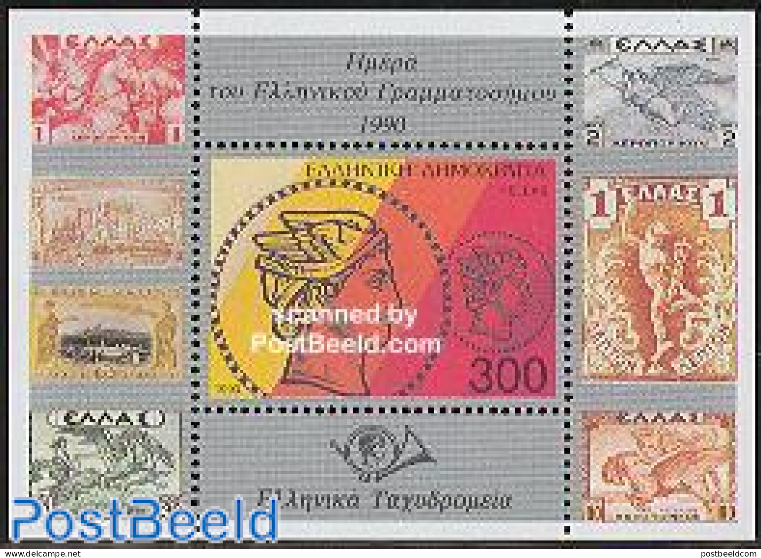 Greece 1990 Stamp Day S/s, Mint NH, Nature - Horses - Stamp Day - Stamps On Stamps - Ongebruikt