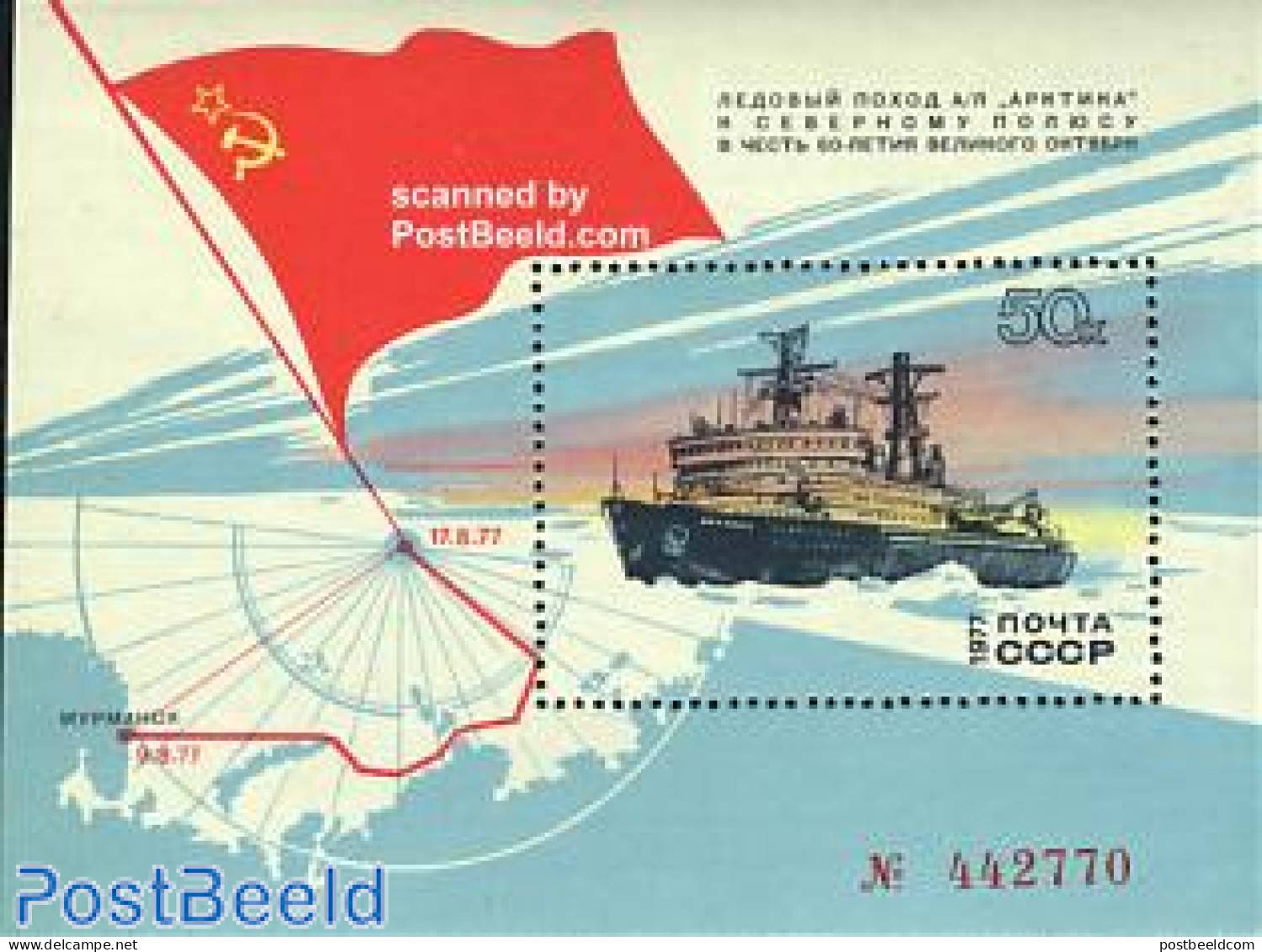 Russia, Soviet Union 1977 Arctic Travel S/s, Mint NH, History - Science - Transport - Flags - The Arctic & Antarctica .. - Unused Stamps