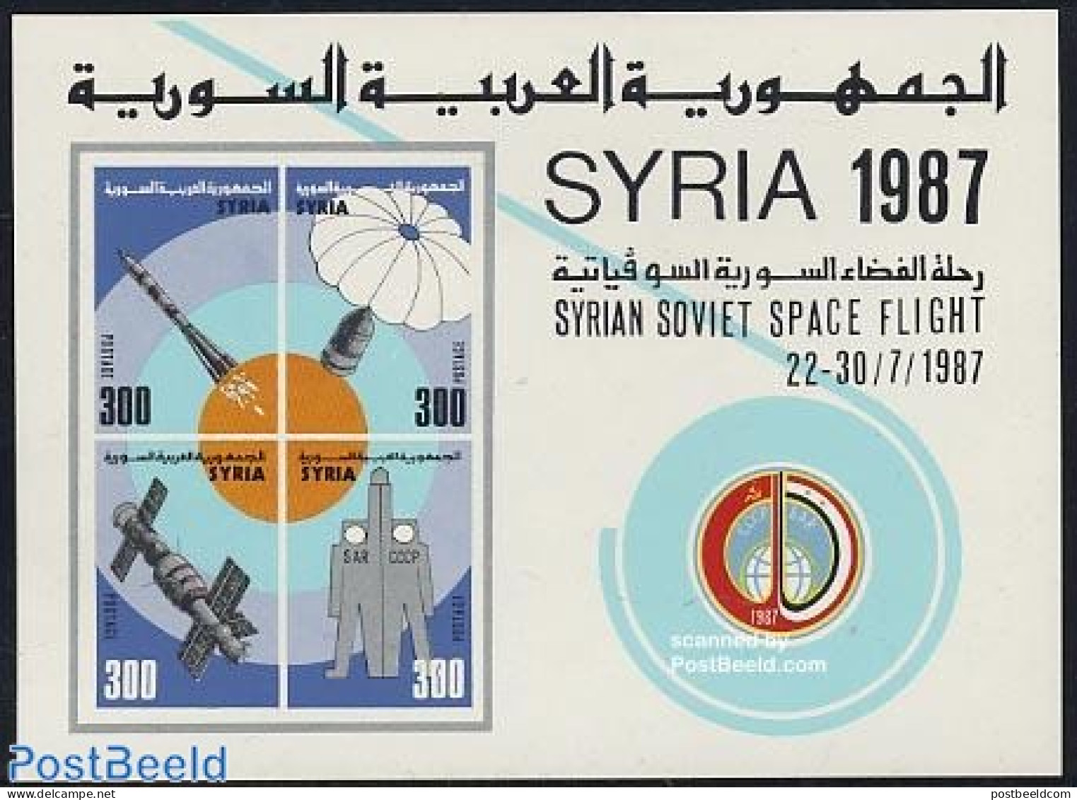 Syria 1987 Space Flight S/s, Mint NH, Transport - Space Exploration - Syrien