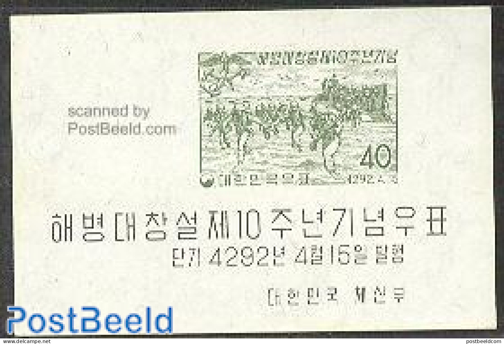 Korea, South 1959 Navy Corps S/s, Mint NH, History - Transport - Militarism - Ships And Boats - Militares