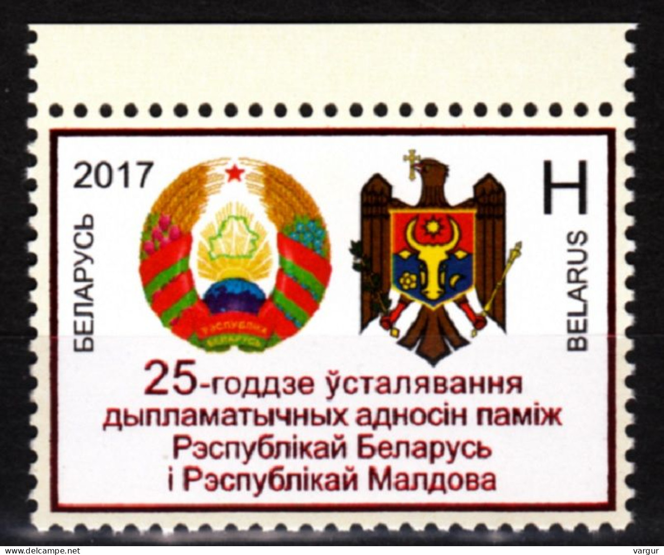 BELARUS 2017-34 Heraldry: Diplomatic Relations With Moldova, MNH Face Value - Sellos