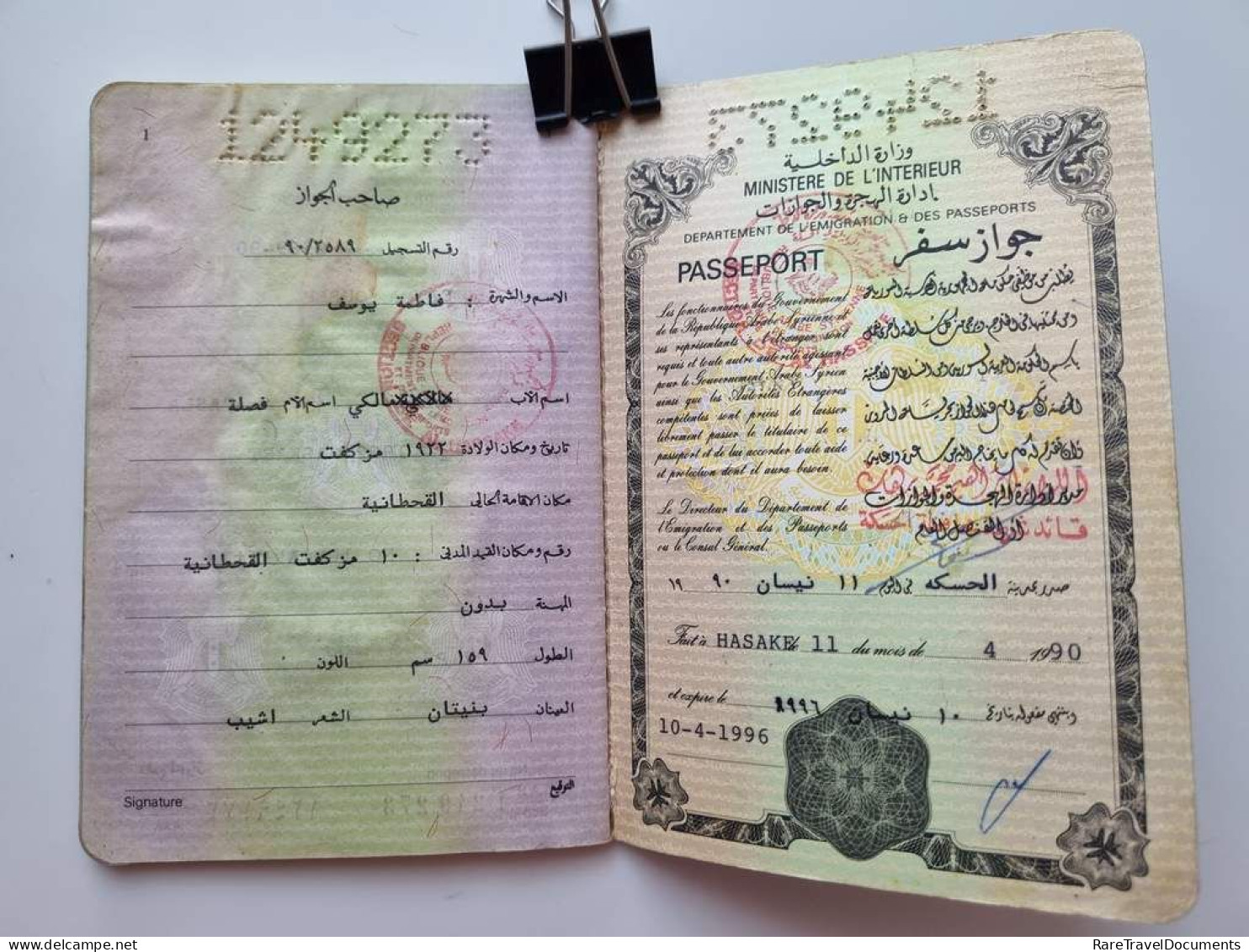 SYRIA Passport Passeport Reisepass 1990 HOLOGRAM, EAST GERMAN Visa, And Others! - Historische Dokumente