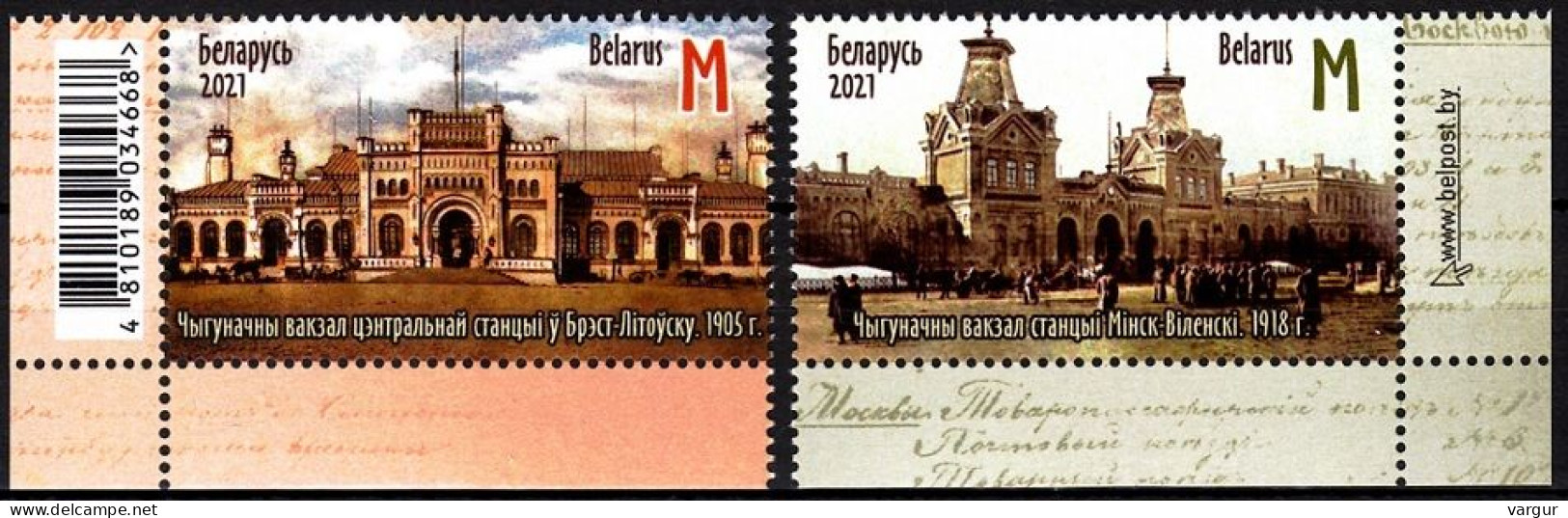 BELARUS 2021-18 Transport Architecture: Smolensk-Brest Railway - 150. CORNER, MNH - Trains