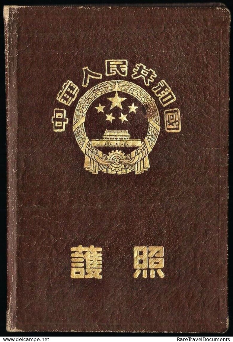 Passport Reisepass Passeport - CHINA 1960 - Early Issue! RRR! - Historische Dokumente