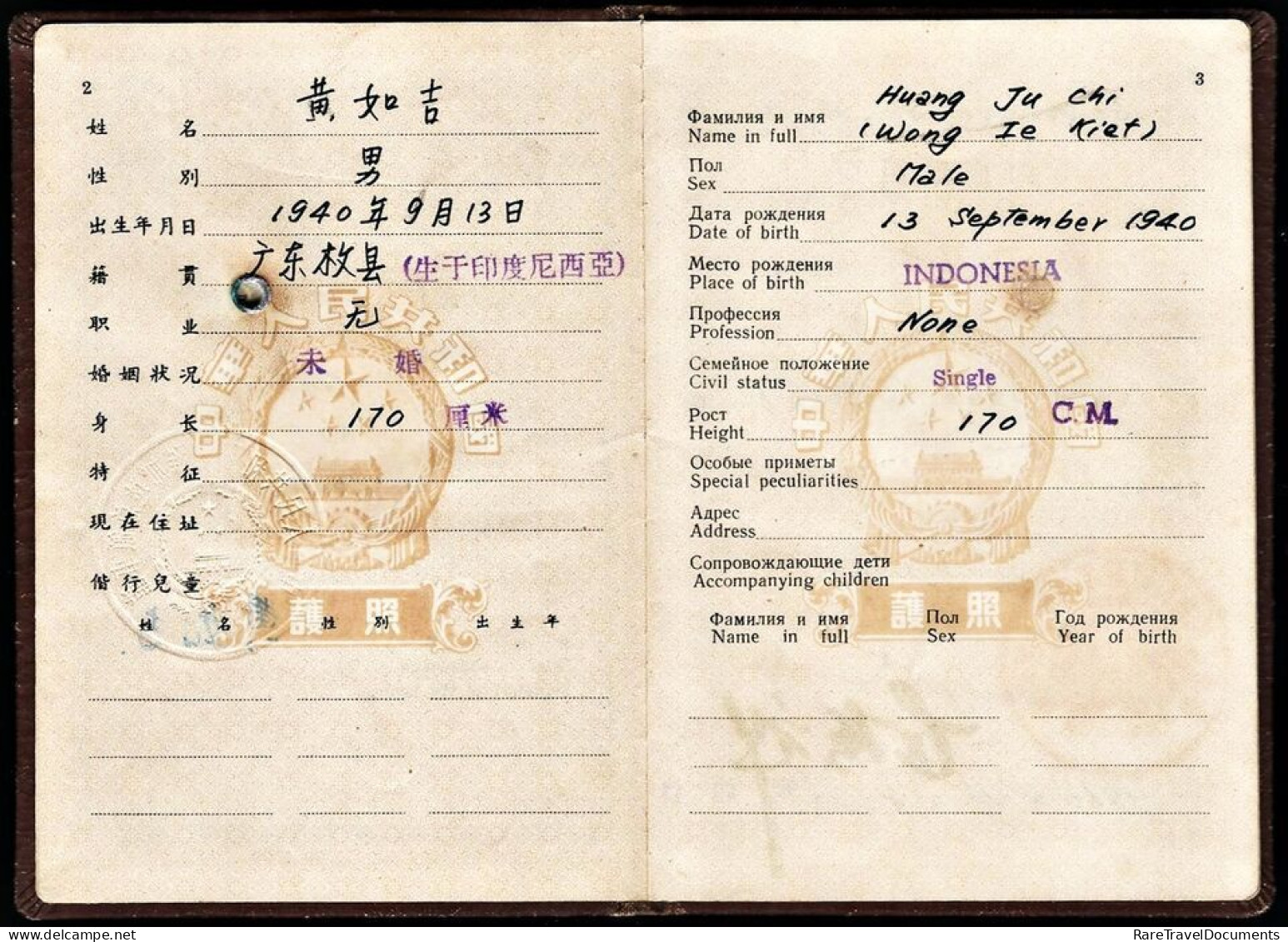 Passport Reisepass Passeport - CHINA 1960 - Early Issue! RRR! - Historische Dokumente