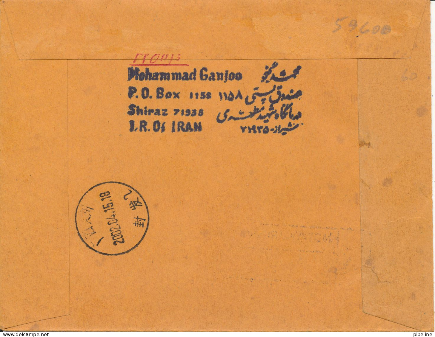 Iran Registered Cover Sent Air Mail To China Motahhari-Shiraz 28-3-2002 With More Topic Stamps - Iran