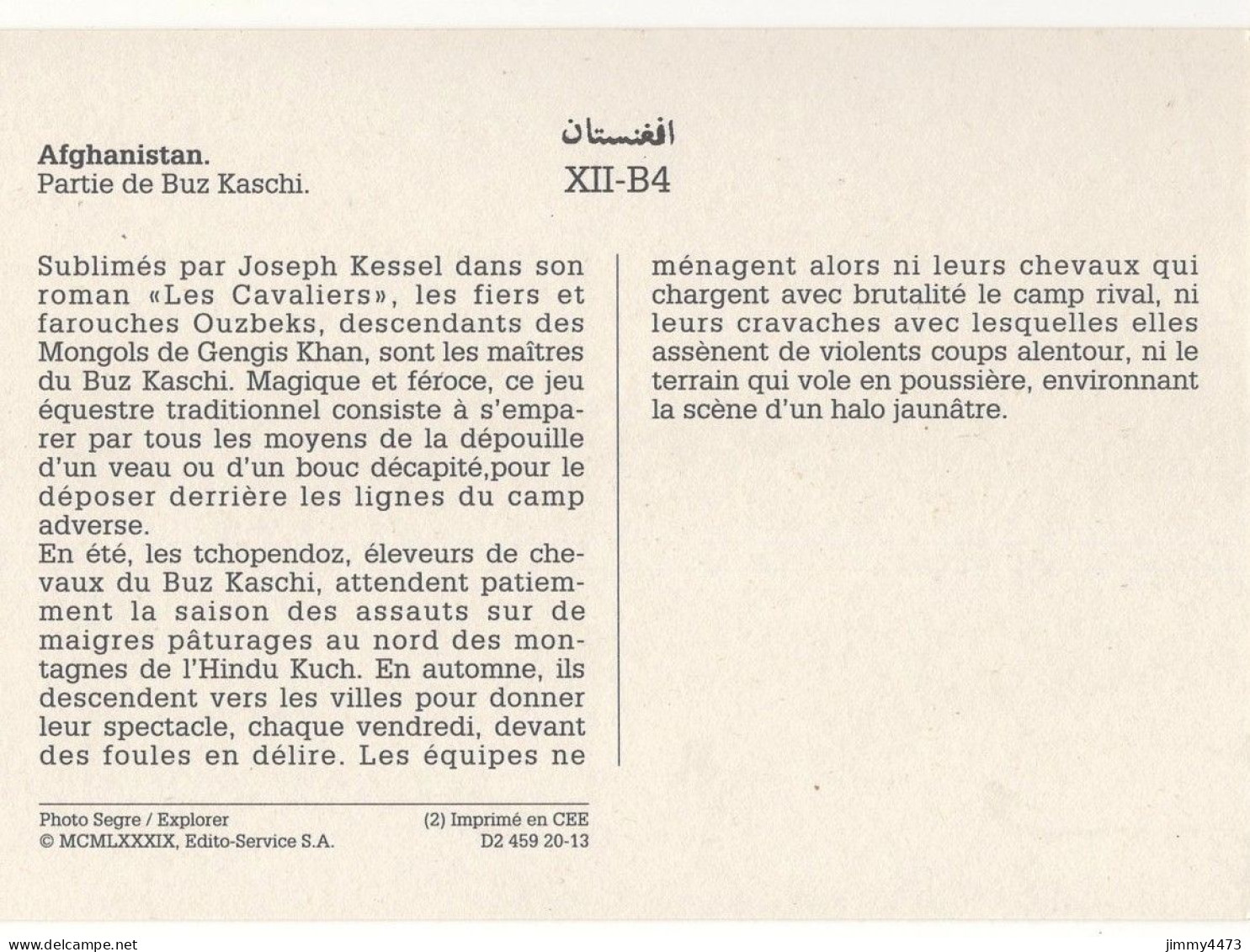 CPM - AFGHANISTAN - Partie De Buz Kaschi + Texte Au Dos - Photo Segre / Explorer - Afganistán