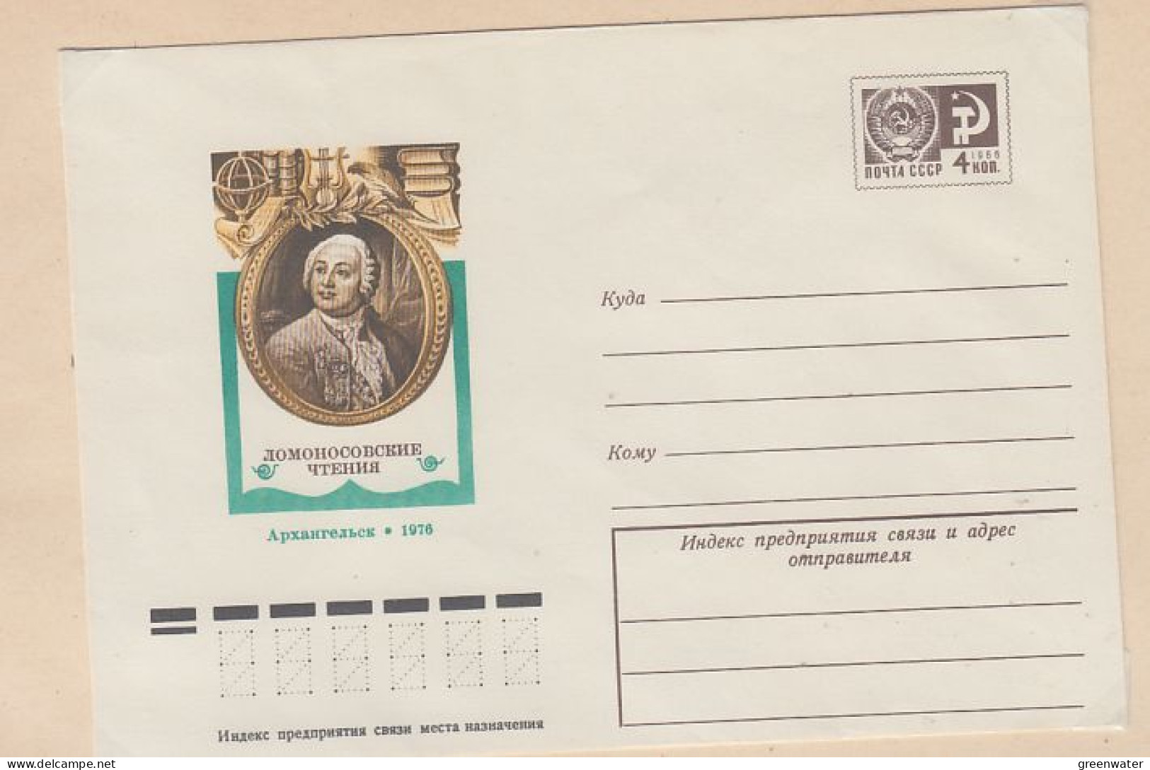 Russia Lomonosov Archangelsk 1999 Postal Stationery (LL218) - Poolreizigers & Beroemdheden