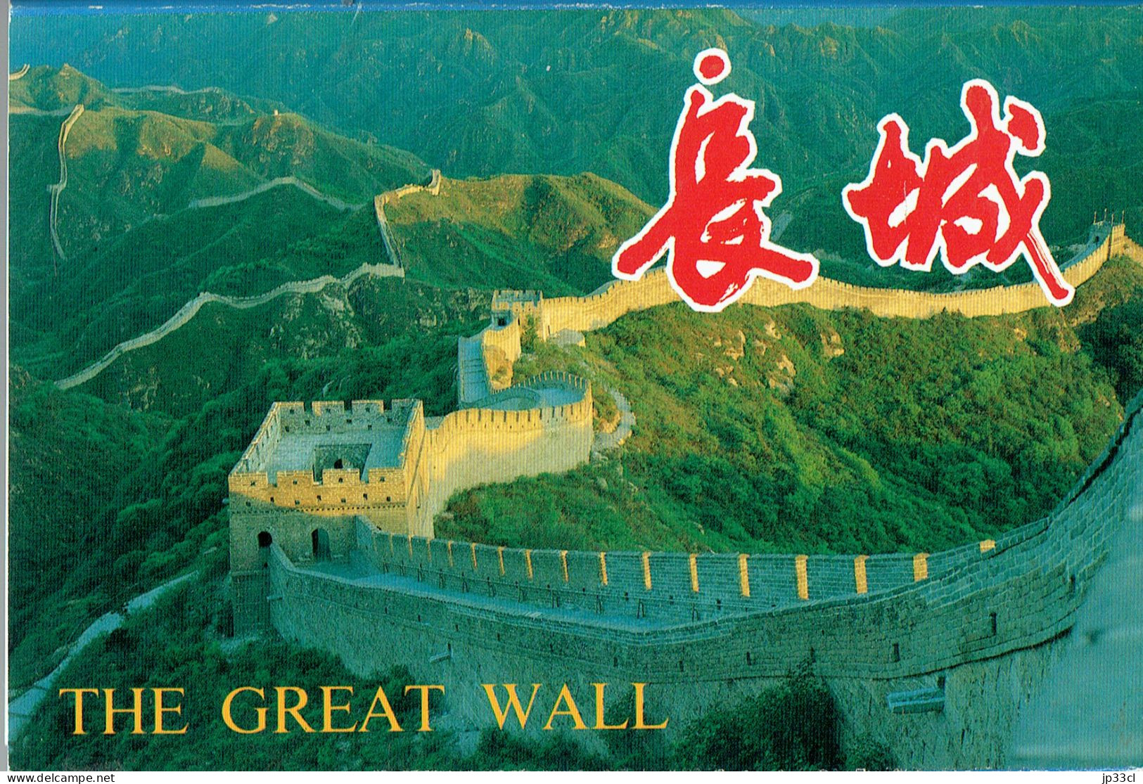 Pochette De 14 CP Vierges De La Grande Muraille De Chine (The Great Wall Of China) - Chine