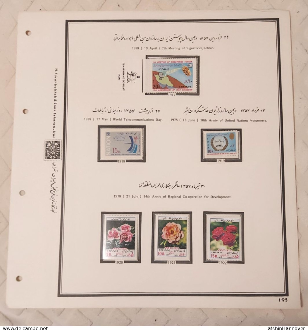 Iran Shah Pahlavi Shah Farahbakhsh   1xsheet Rare   تمبر فرحبخش ایران , ورق مصور  فرحبخش ۱۳۵۷  1978 - Irán