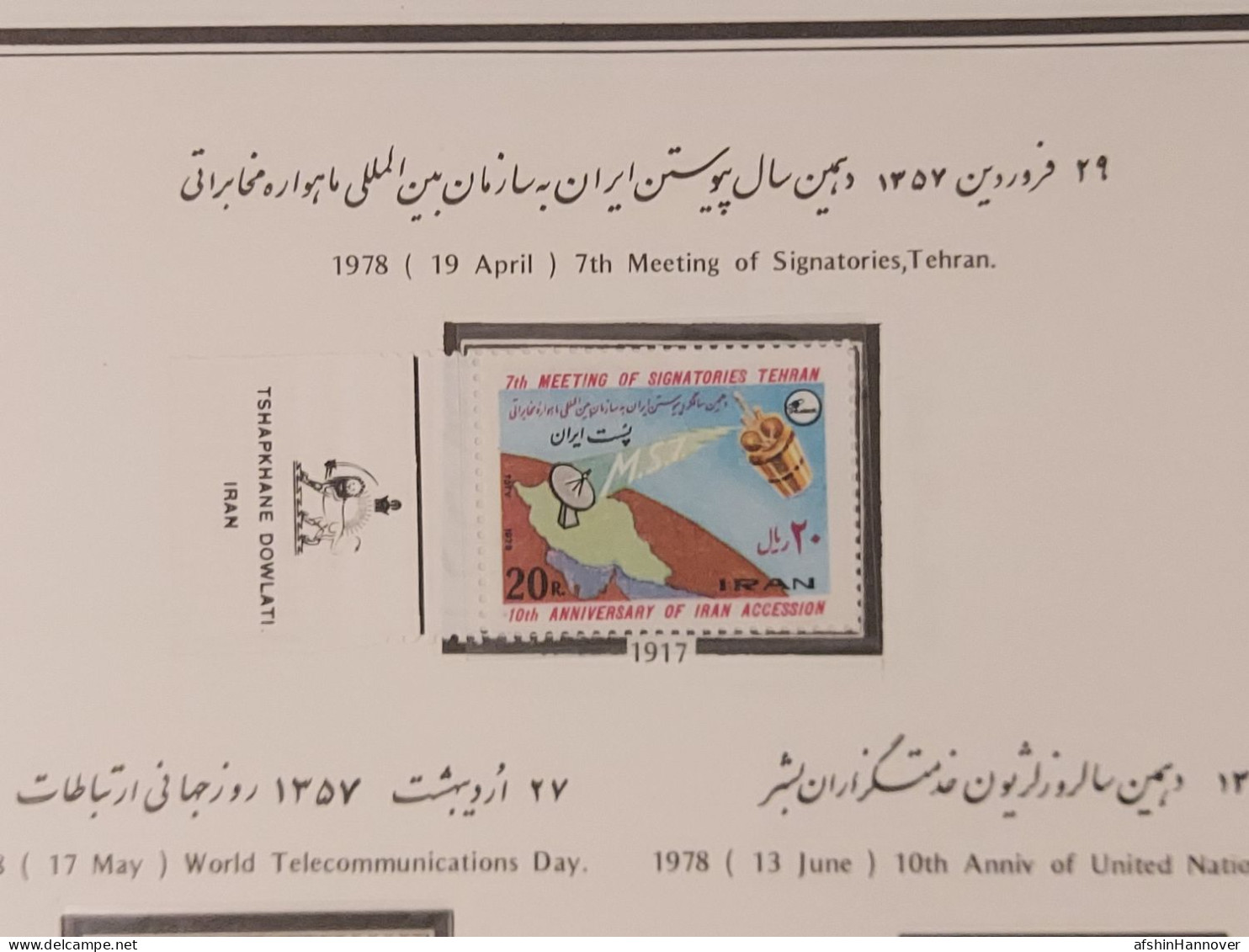 Iran Shah Pahlavi Shah Farahbakhsh   1xsheet Rare   تمبر فرحبخش ایران , ورق مصور  فرحبخش ۱۳۵۷  1978 - Iran