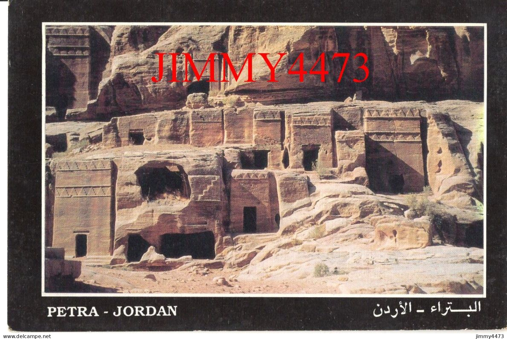 PETRA - JORDAN ( Carte Timbrée De Jordanie ) Photo By Claude Nuffer - Giordania