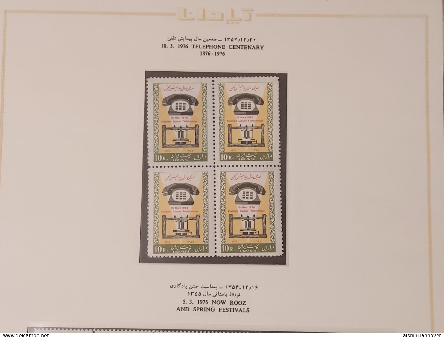 Iran Shah Pahlavi Shah Farahbakhsh   1xsheet Rare   تمبر فرحبخش ایران , ورق مصور  فرحبخش  ۱۳۵۴  1975 - Irán