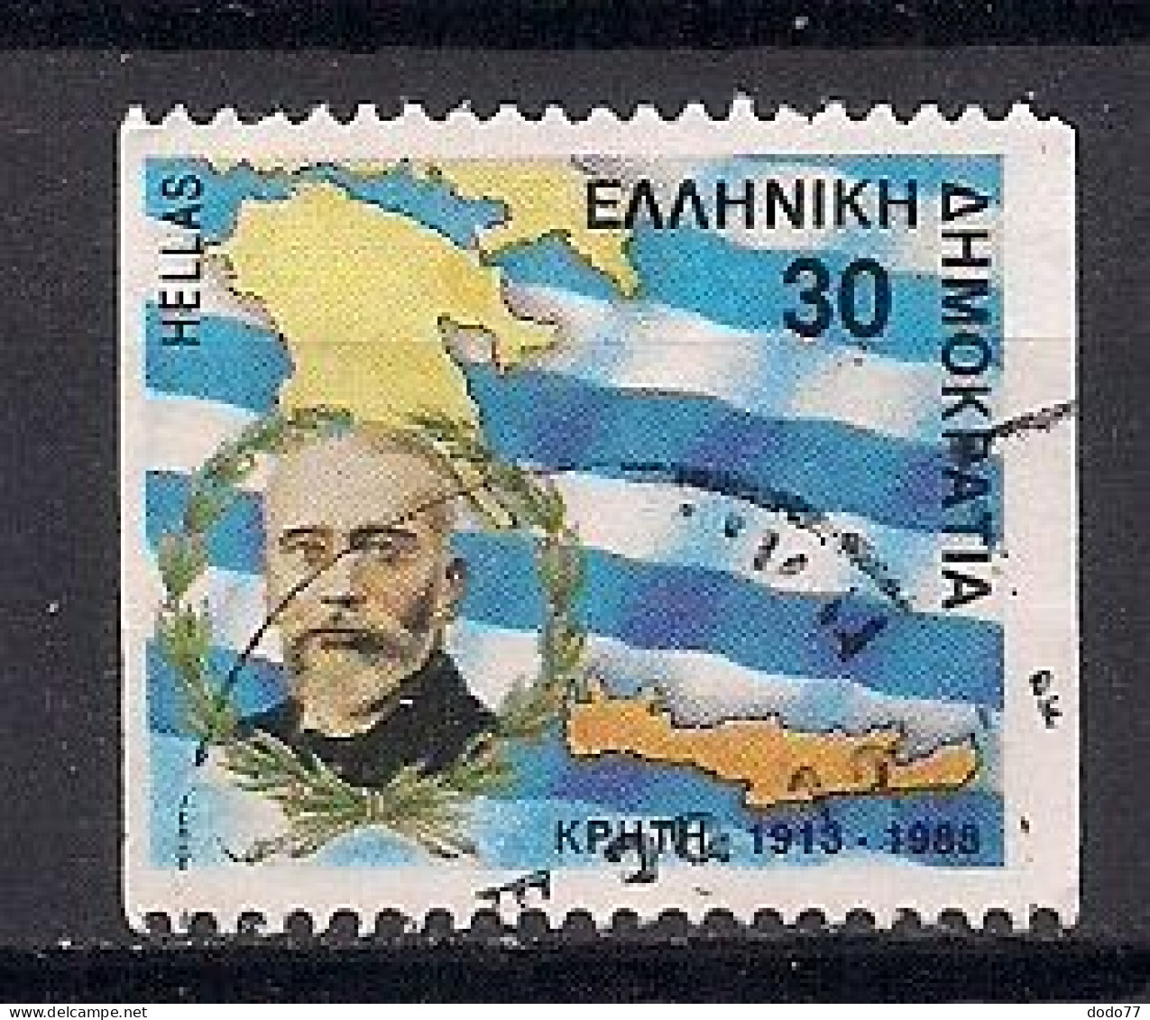 GRECE   N°  1678  OBLITERE - Used Stamps