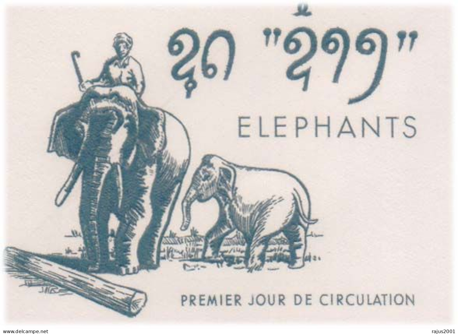 Elephant, Elephants, Mammals, Wild Animal Laos FDC 1982 - Elefanti