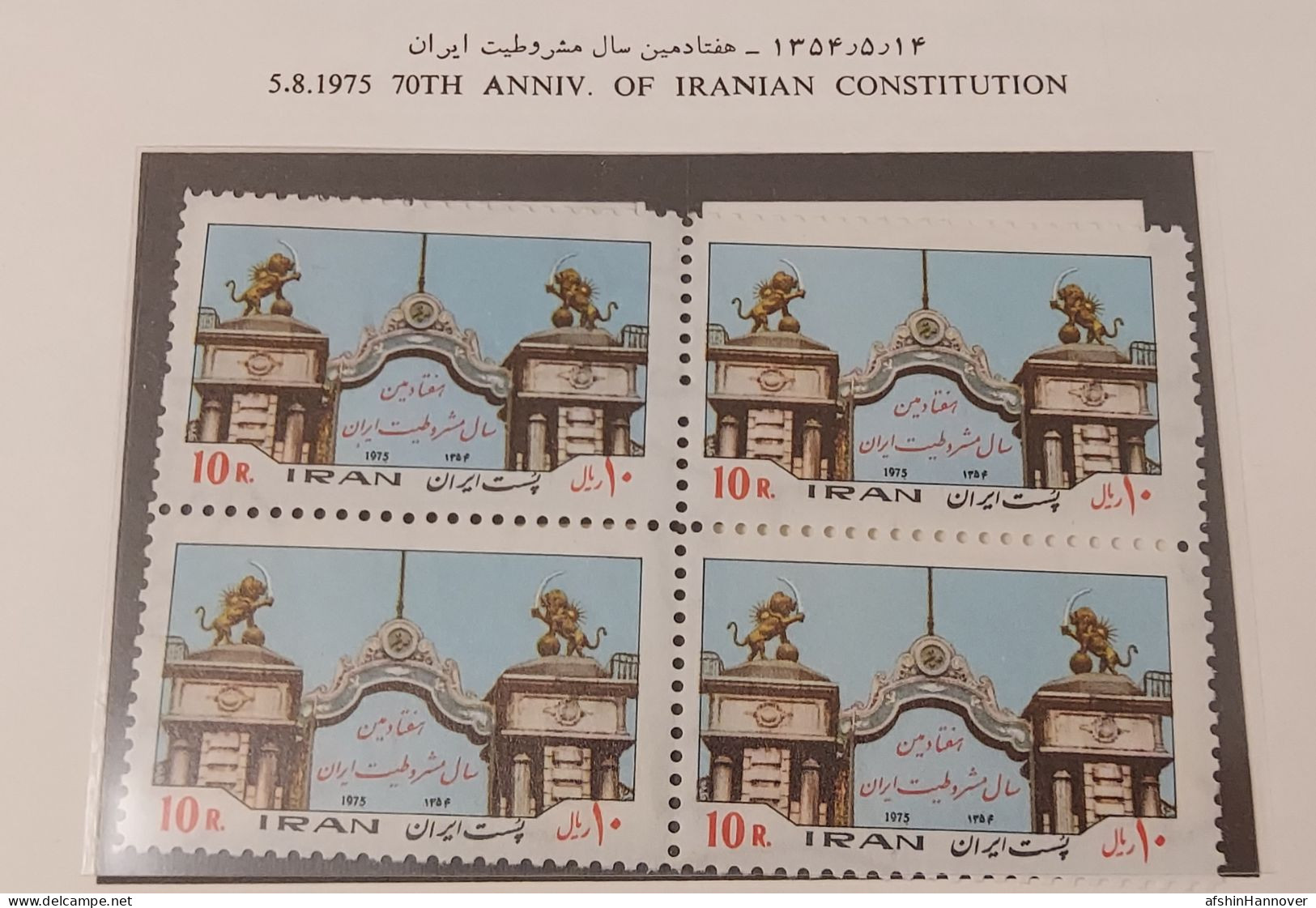 Iran Shah Pahlavi Shah Apadana   1xsheet Rare    تمبر آپادانا ایران ۱۳۵۴ مصور 1975 - Irán