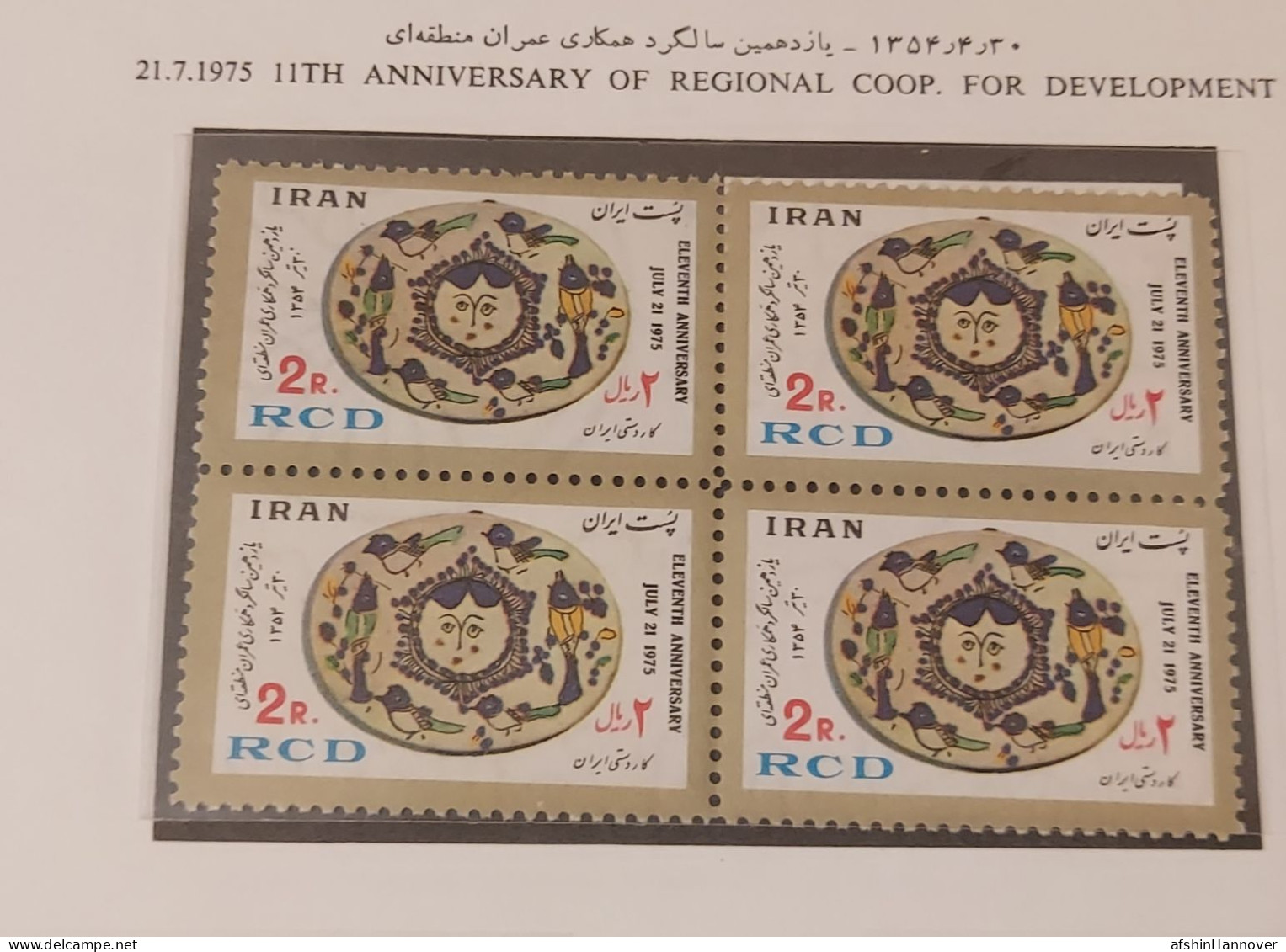 Iran Shah Pahlavi Shah Apadana   1xsheet Rare    تمبر آپادانا ایران ۱۳۵۴ مصور 1975 - Iran