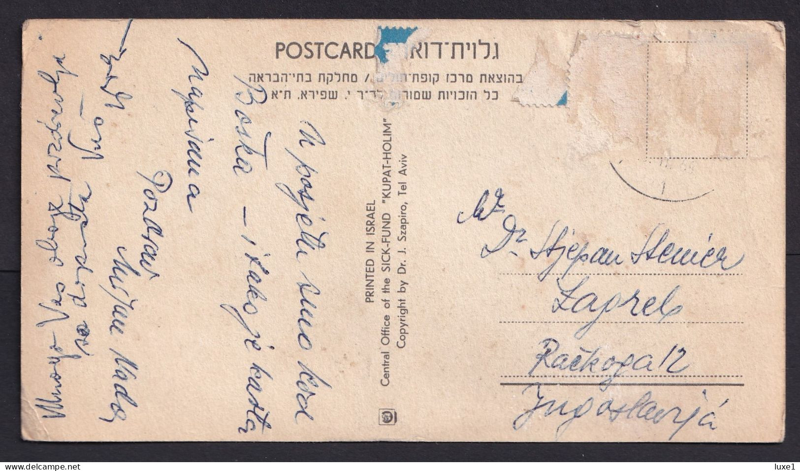 ISRAEL  , OLD POSTCARD - Israel