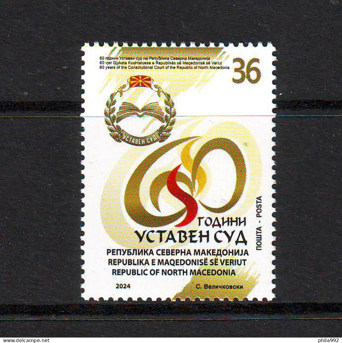 NORTH MACEDONIA 2024 60 Years Of The Constitutional Court MNH - Macedonia Del Norte