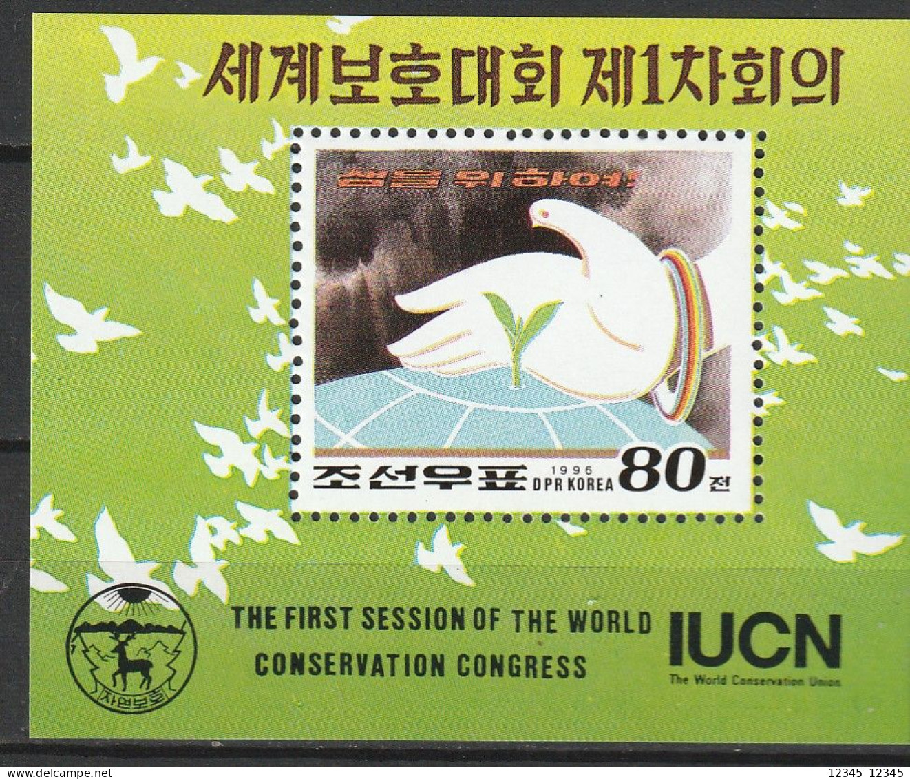 Noord Korea 1996, Postfris MNH, 1st Session Of The World Preservation Congress, Montreal. - Corée Du Nord