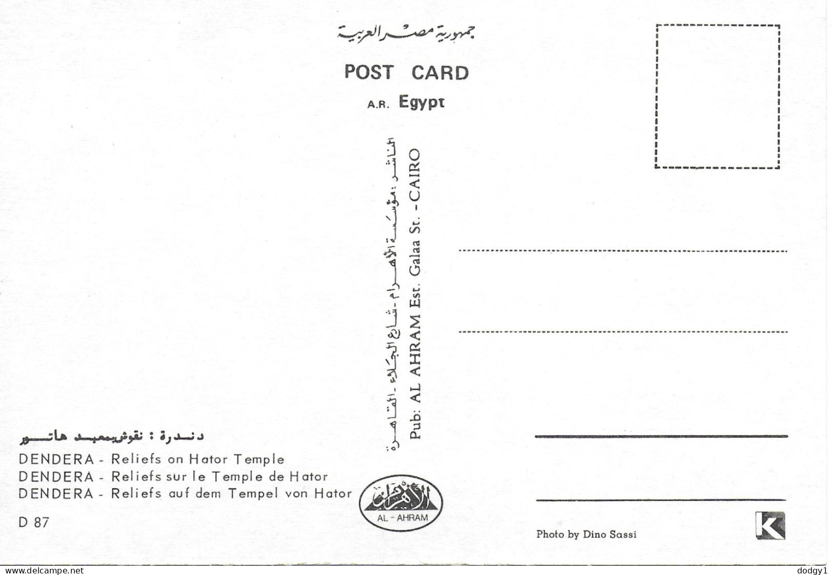 TEMPLE OF HATOR, DENDERA, EGYPT. UNUSED POSTCARD   Mm3 - Qina