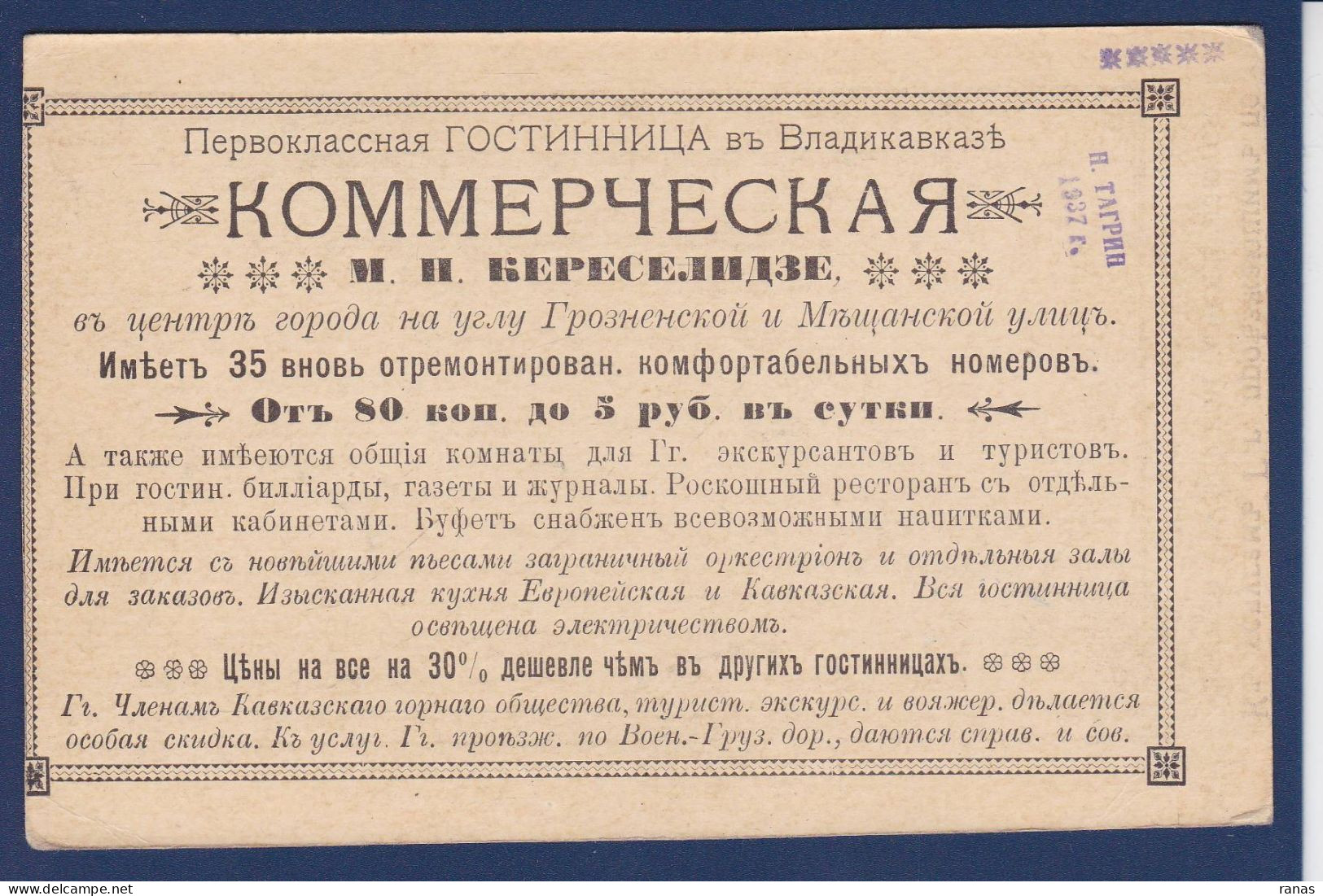 CPA Georgie Ukraine Carte Maps Militaria Non Circulée Voir Dos - Rusia