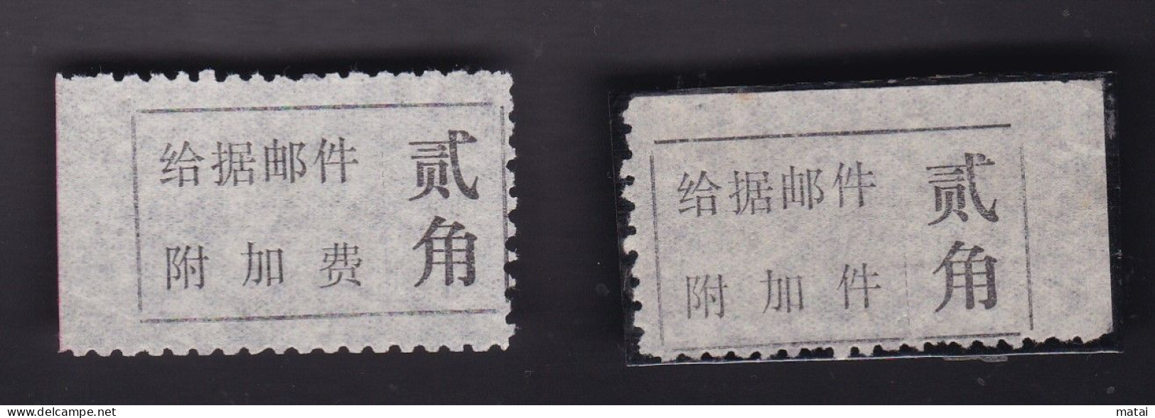 CHINA CHINE CINA GUIZHOU YANHE 565300  ADDED CHARGE LABEL (ACL)  0.20 YUAN X 2 VARIETY 附加费 OK, 附加件 ERROR - Andere & Zonder Classificatie