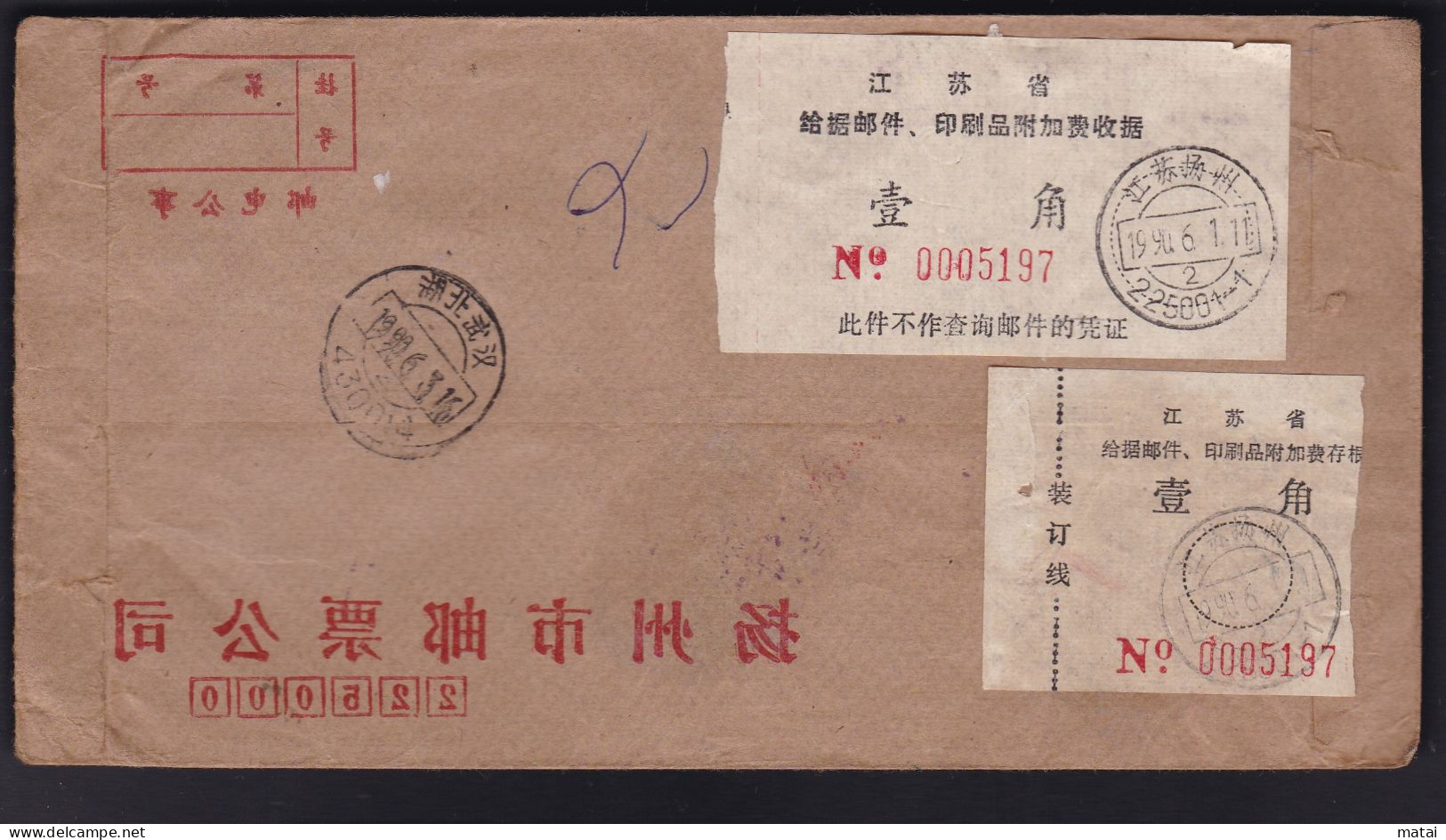 CHINA  CHINE COVER  WITH JIANGSU YANGZHOU 225001-1   ADDED CHARGE LABEL (ACL) 0.10YUAN  Receipts + Stubs - Covers & Documents