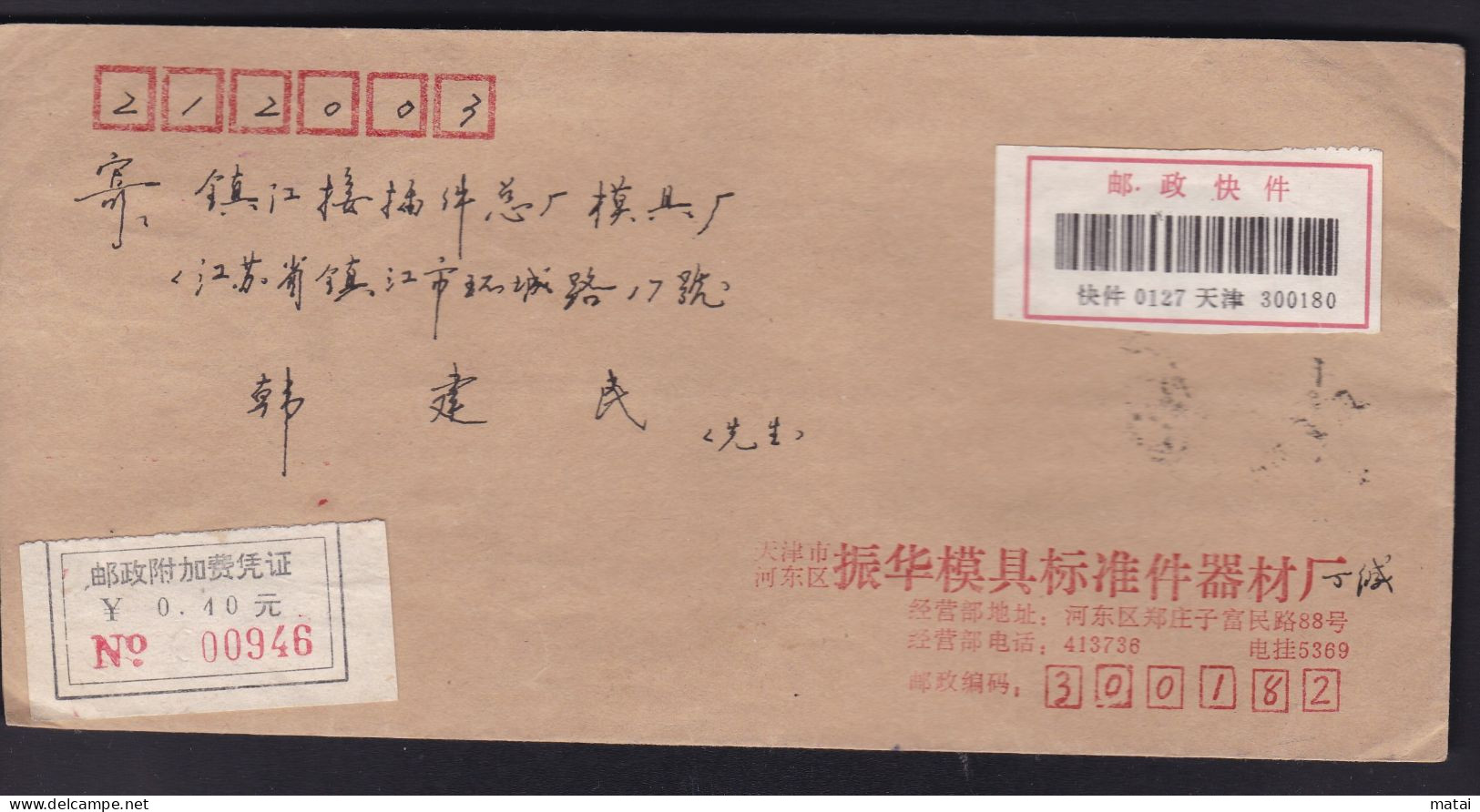 CHINA  CHINE COVER  WITH TIANJIN 300180  ADDED CHARGE LABEL (ACL) 0.40 YUAN - Storia Postale