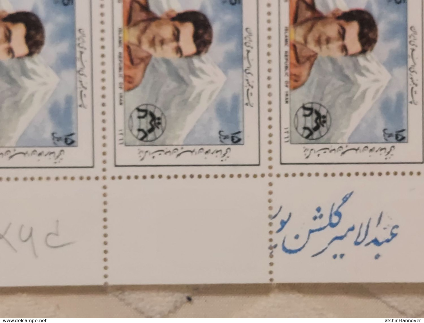 Iran Persian  ورق جهان پهلوان تختی ۱۳۶۶ Jahan Pahlan Takhti 1x Sheet 1987 - Iran