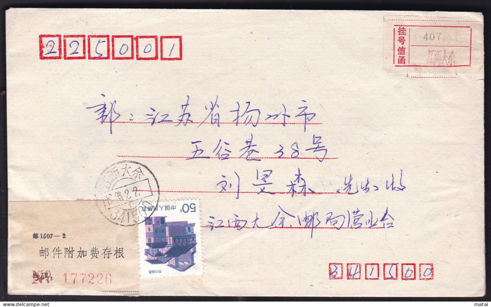 CHINA  CHINE COVER  WITH JIANGXI DAYU 341500  ADDED CHARGE LABEL (ACL) - Storia Postale