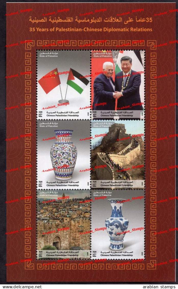 2024 NEW ISSUE PALESTINE 35 YEARS PALESTINIAN CHINESE DIPLOMATIC RELATIONS 2023 MS GREAT WALL BEIJING JOINT ISSUE - Emisiones Comunes