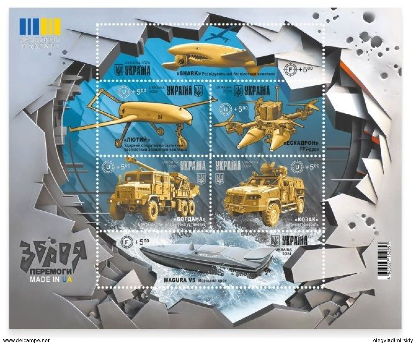 Ukraine 2024 Weapon Of Victory Made In UA Set Of 6 Stamps In Block MNH - Aerei