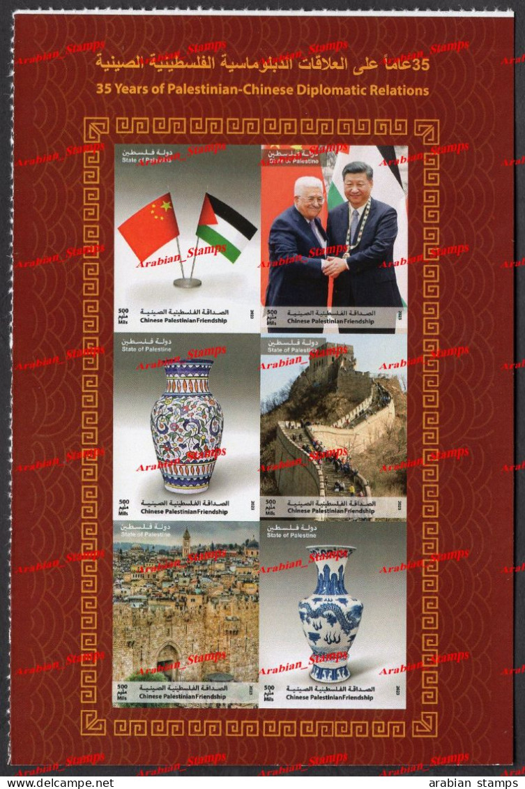 2024 NEW ISSUE PALESTINE 35 YEARS PALESTINIAN CHINESE DIPLOMATIC RELATIONS 2023 GREAT WALL BEIJING JOINT ISSUE POSTCARD - Palestina