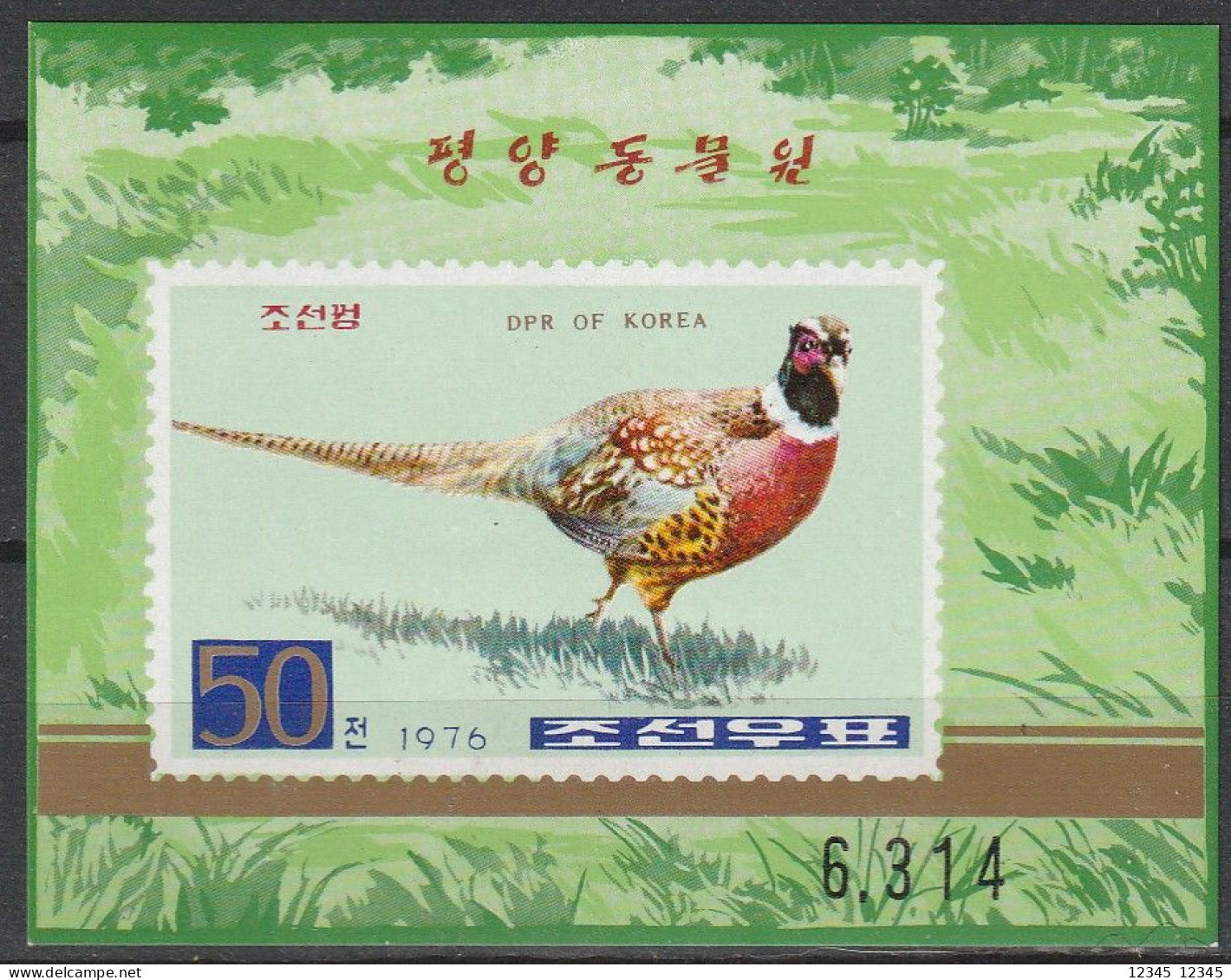 Noord Korea 1976, Postfris MNH, Birds - Corea Del Norte